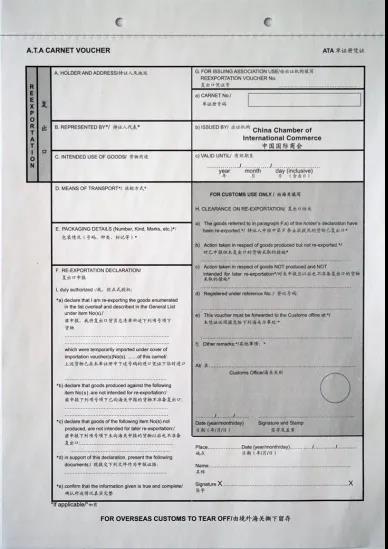 ATA單證冊(cè)