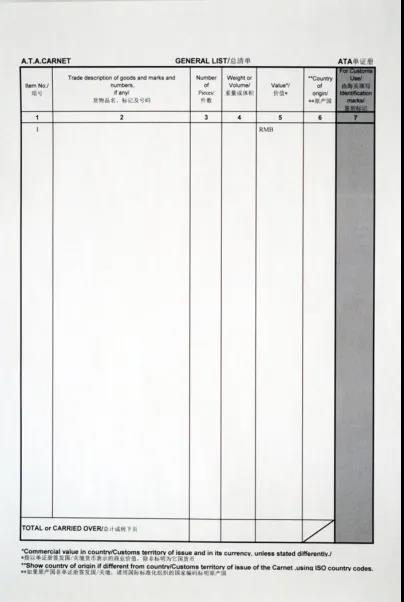 ATA單證冊(cè)清關(guān)