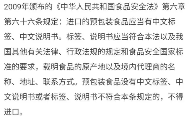 食品中英文標(biāo)簽備案