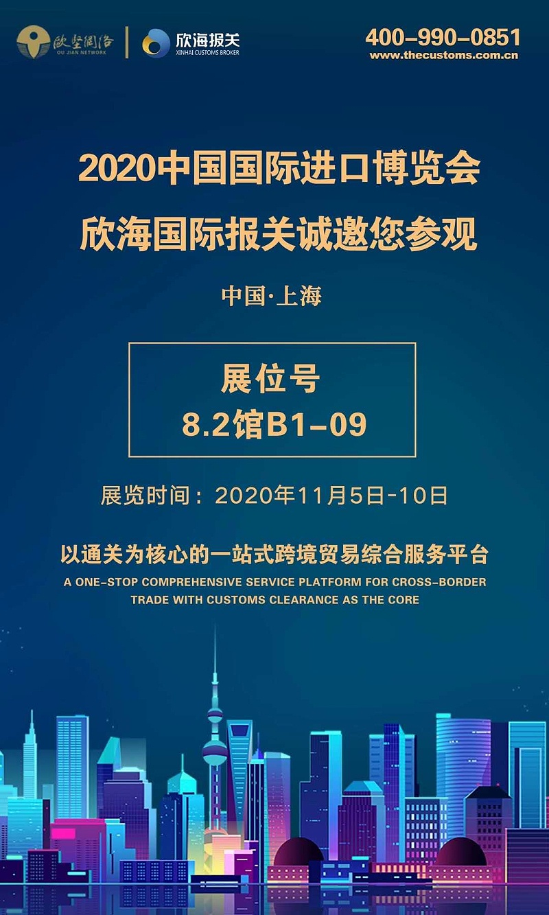 暫時進(jìn)出境、展覽品清關(guān)