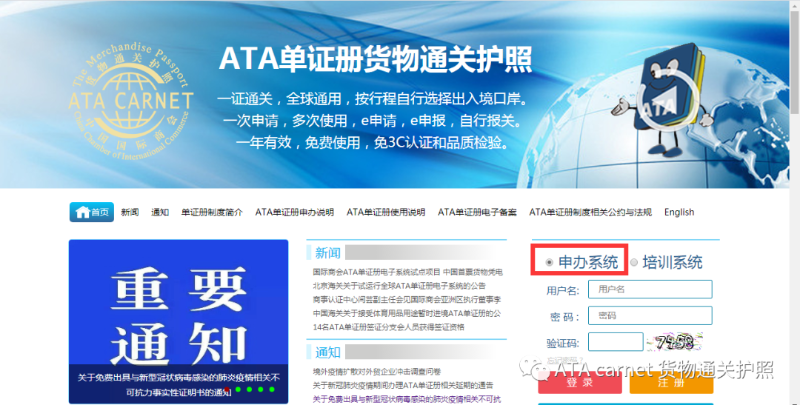 ATA單證冊