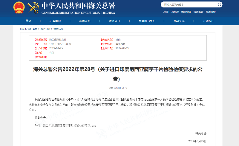 進口報關公司