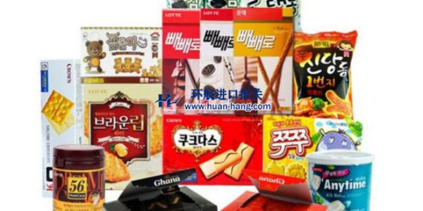 進(jìn)口食品清關(guān)快捷、省心